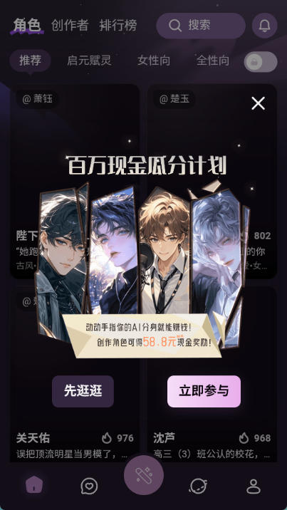 NimooAI 聊天对话界面