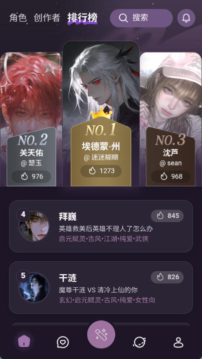NimooAI 自定义角色界面
